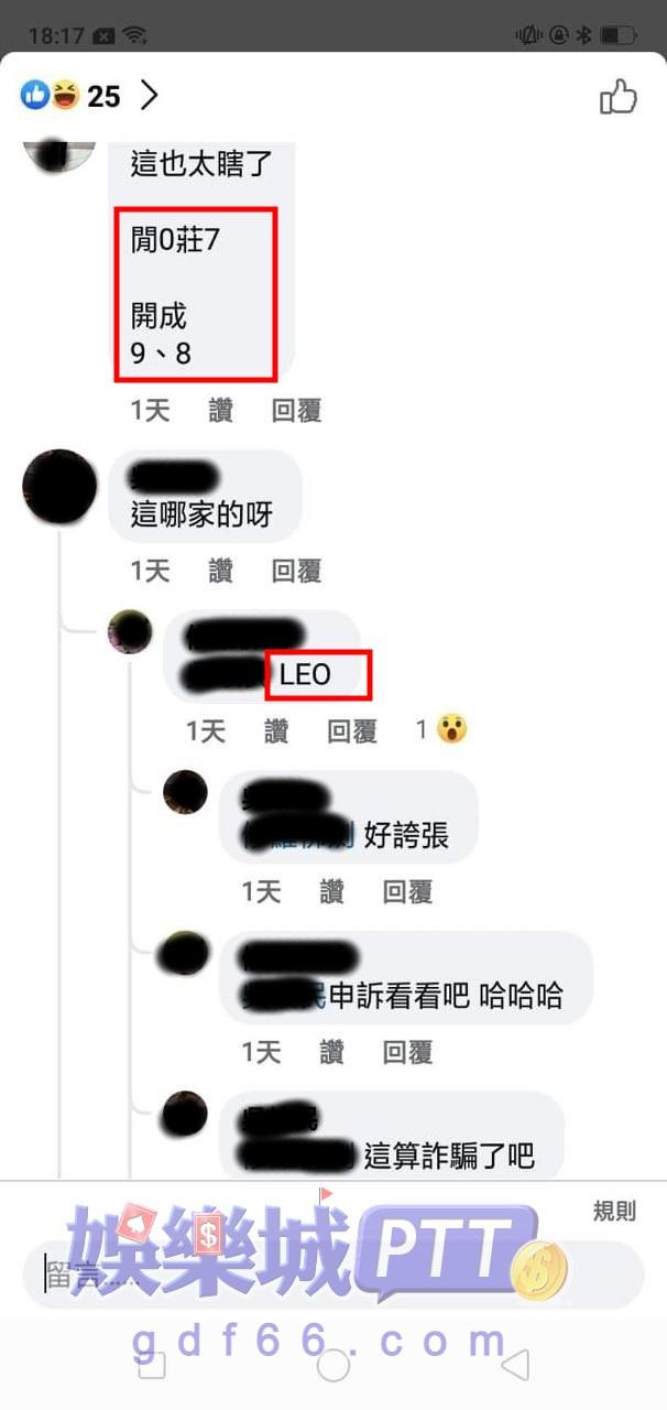 leo娛樂城詐騙